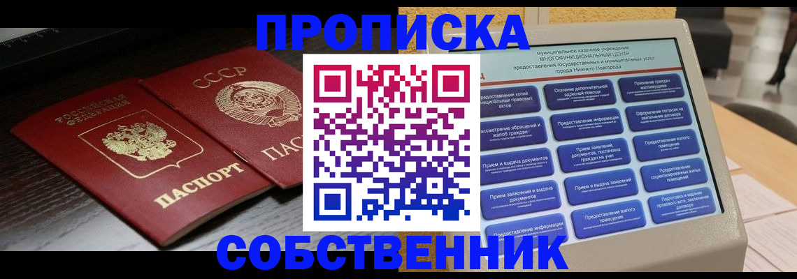 регистрация в Ишиме