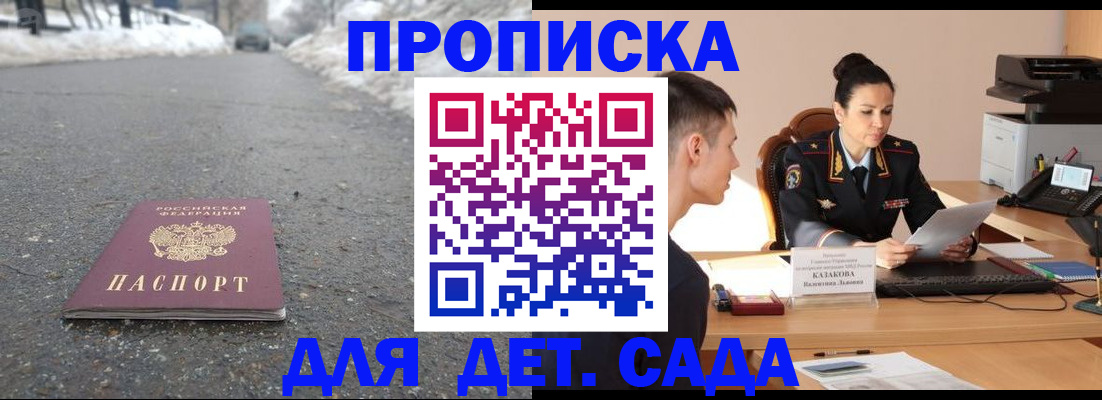 временная регистрация для всех в Ишиме