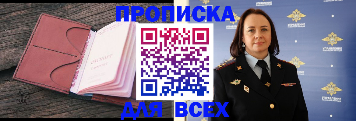 временная регистрация госуслуги в Ишиме
