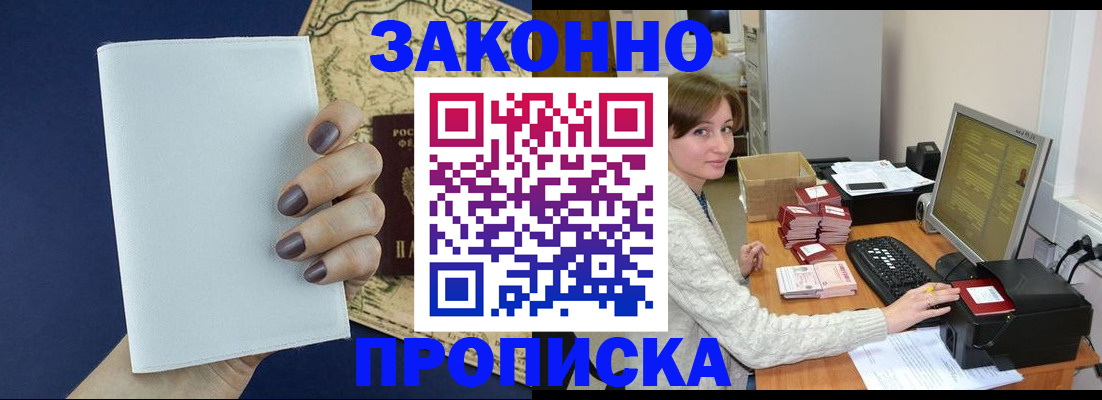 найти адрес прописки в Ишиме