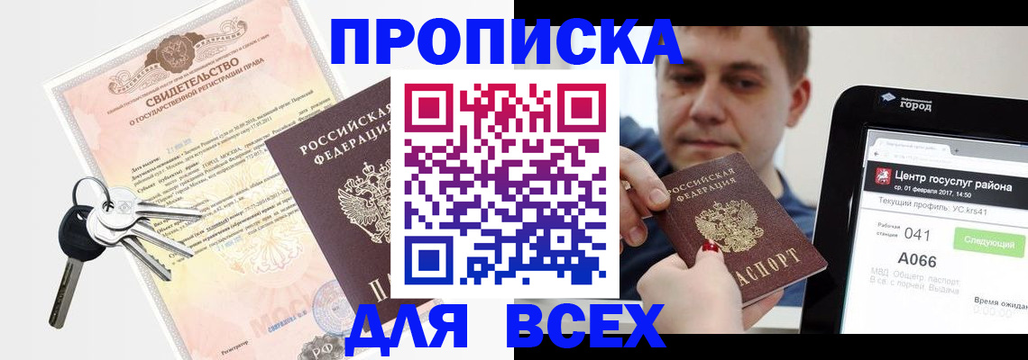 пропишу в квартире в Ишиме