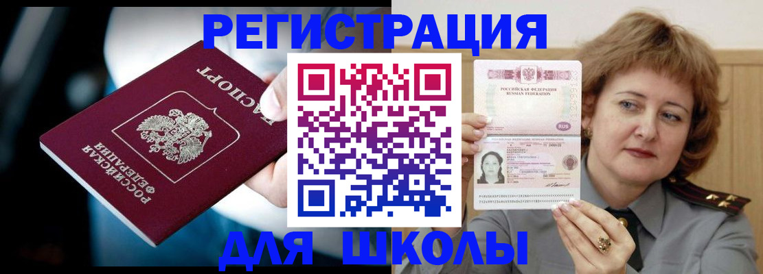 прописка иностранных граждан в Ишиме