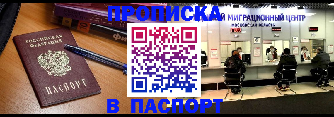 регистрация в Ишиме